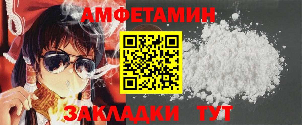 Amphetamine  АМФЕТАМИН  Вход с VPN  Amphetamine VHQ  Мурманск 
