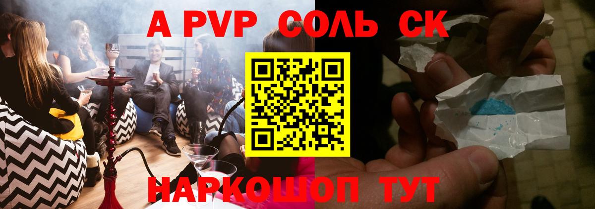 APVP  A-PVP крисы CK  Вход с VPN  Мурманск  Alpha PVP кристаллы 