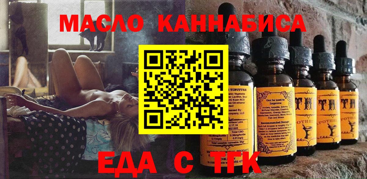 Мурманск  Canna-Cookies конопля  Вход с VPN 