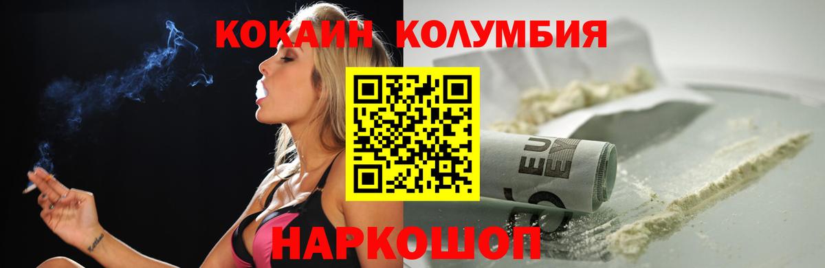 COCAIN Мурманск