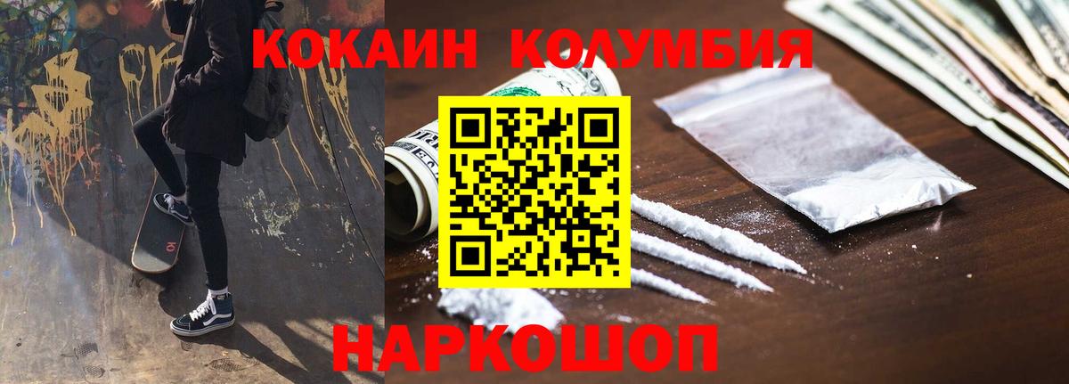 КОКАИН 97%  Вход с VPN  COCAIN  Мурманск 