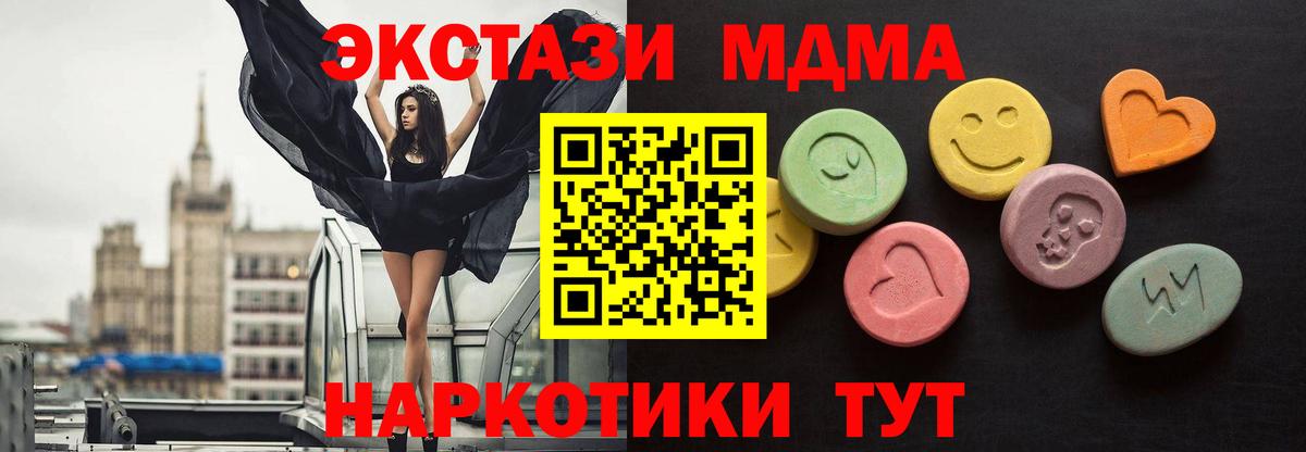 ЭКСТАЗИ  Вход с VPN  Мурманск  Экстази mix  Экстази 300 mg 