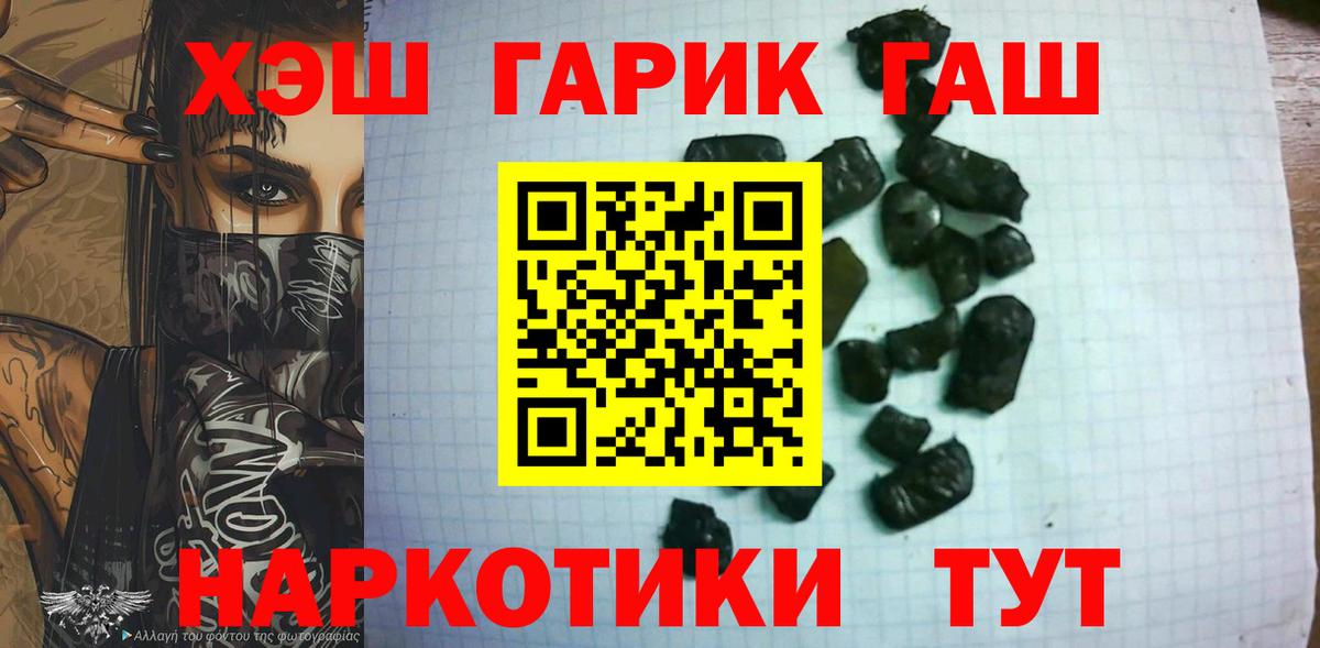 ГАШИШ хэш Мурманск