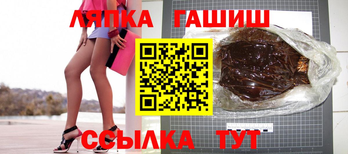 Мурманск  ГАШ гашик  цена   Вход с VPN  ГАШ ice o lator 