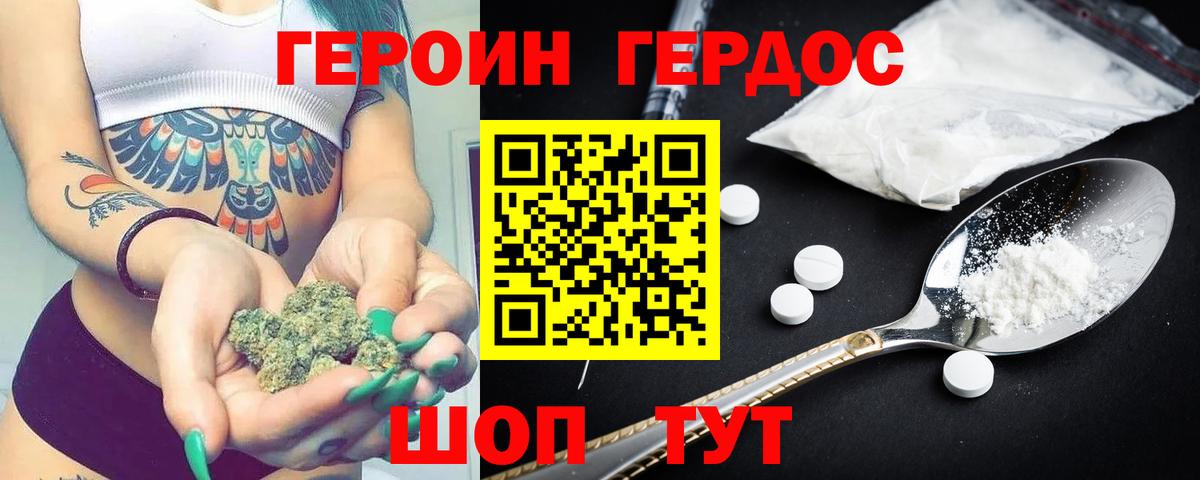ГЕРОИН хмурый  Вход с VPN  Мурманск 