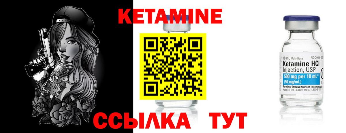 КЕТАМИН ketamine  КЕТАМИН VHQ  Вход с VPN  Мурманск 