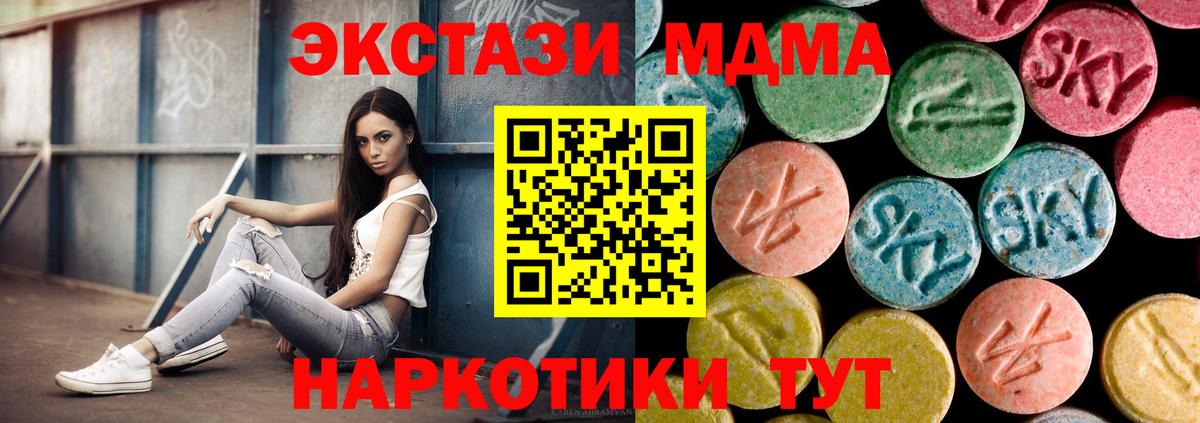 MDMA кристаллы  Вход с VPN  МДМА crystal  Мурманск 