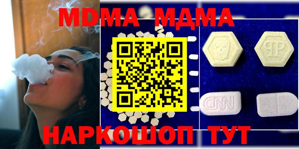 МДМА кристаллы Мурманск