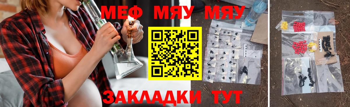 МЕФ 4 MMC  Вход с VPN  Меф  Мурманск  Меф  Меф мяу мяу 