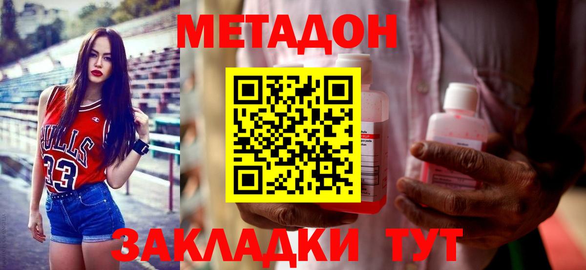 omg ссылка  Вход с VPN  Мурманск  Метадон белоснежный  маркетплейс Telegram  МЕТАДОН methadone 