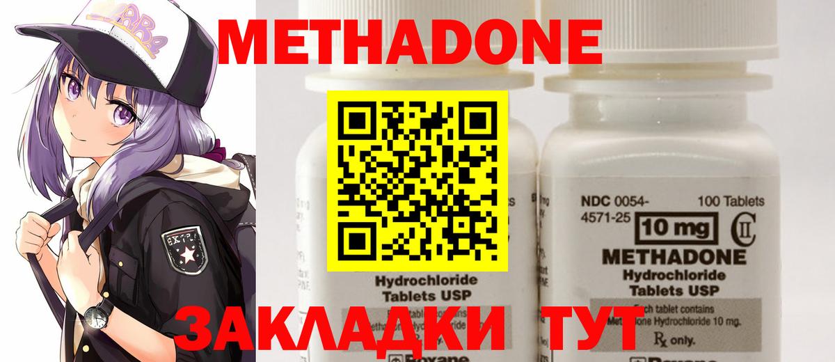 Бошки Шишки  Метадон  Гашиш  Лсд 25  Кокаин  Вейп ТГК  Codein  Мурманск  Гашиш  Меф кристаллы  Вход с VPN 