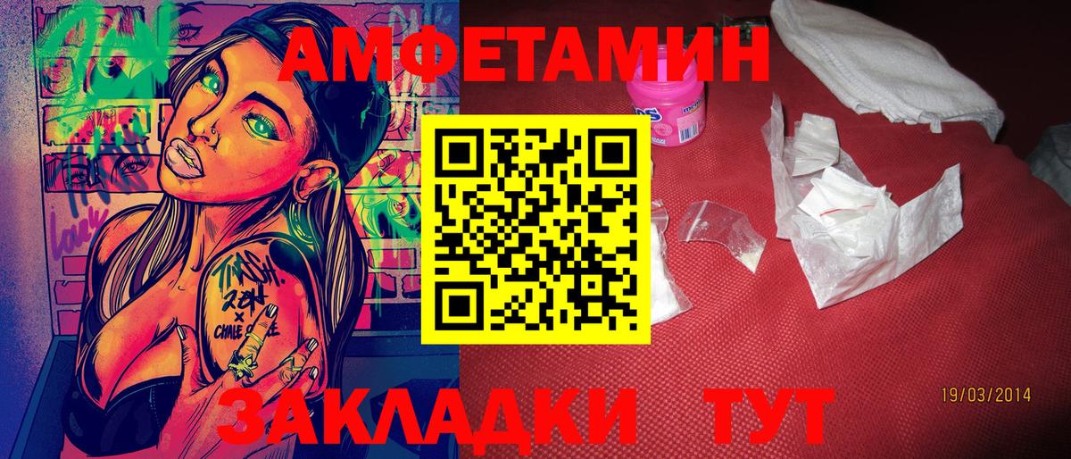 МЕТАМФЕТАМИН витя Мурманск