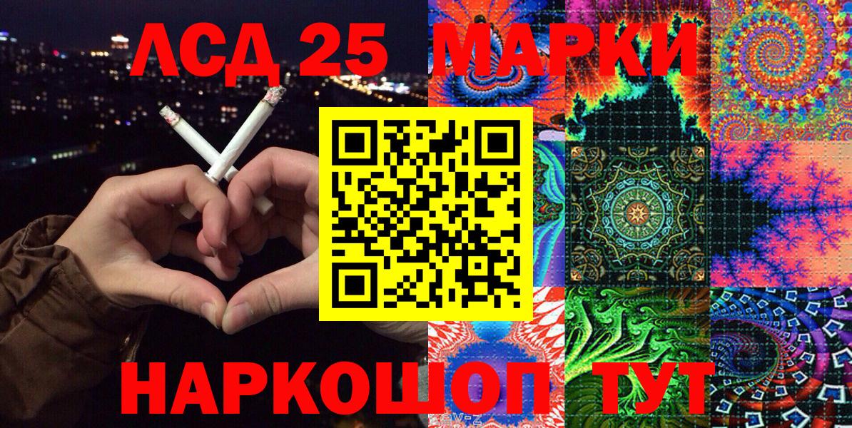 Марки 25I-NBOMe  Марки 25I-NBOMe 1500мкг  купить наркотик  Мурманск  Вход с VPN 