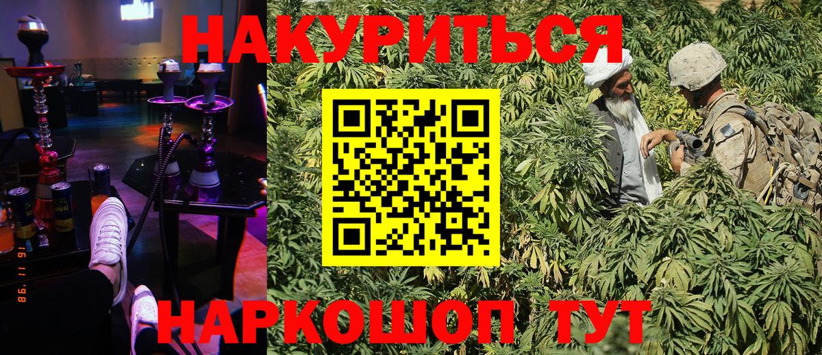 Бошки марихуана Amnesia  Вход с VPN  Мурманск  Шишки марихуана ГИДРОПОН  Конопля семена 